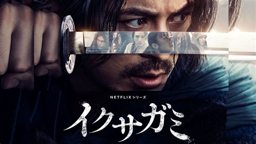 Last Samurai Standing ending explained: Who is the mastermind? Who survived the Koduko, and who died?