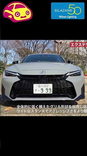 [Heartwarming] The third major evolution! The new Lexus IS300h F Sport's face has changed again! ...