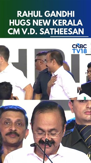 WATCH: V. D. Satheesan & Rahul Gandhi Share Emotional Hug After Kerala Oath Ceremony | N18S