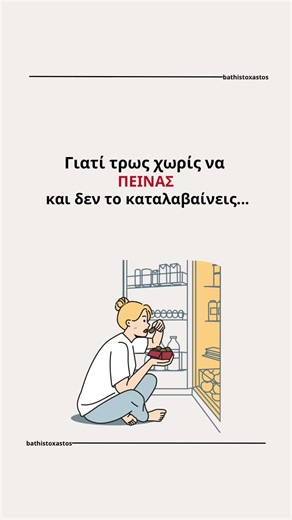 Στρατηγικές διαχείρισης άγχους για ψυχική υγεία