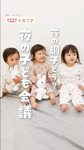 How are things going at night lately? [Children's Night Meeting]