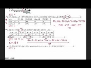 高職數學B【單元12】機率與統計（基礎2）