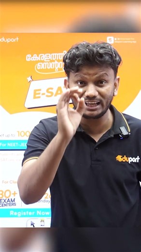 100% സ്കോളർഷിപ്പോടുകൂടി Eduport NEET-JEE Integrated Schoolil പഠിക്കാം!