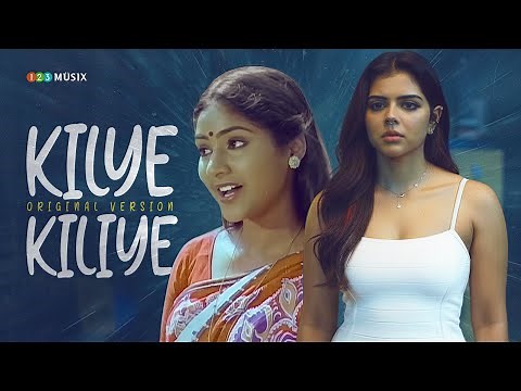 Kiliye Kiliye Video Song | Aa Rathri | Mammootty | Rohini | Poornima | Ilayaraja | S Janaki