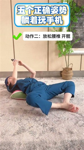 Correct Phone Posture for Lying Down: The Ultimate Guide