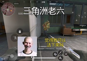 我可以活下来吗