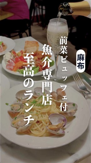 ボガマリ麻布台ヒルズ｜前菜ブッフェ付き 海鮮ランチ 2,700円〜