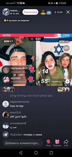Engaging Live Stream with Interactive Elements