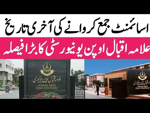 Aiou Assignment Last Date 2026 || Aiou assignment date extended