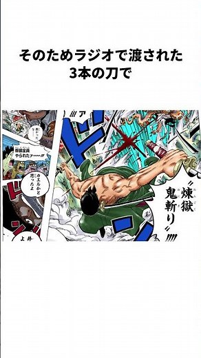 いじられ中井和哉の愛され雑学（ゾロ編）#shorts #onepiece