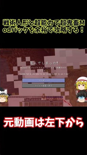 [Minecraft] Easily conquering an extremely difficult mod pack with tactical dolls and psychic pow...