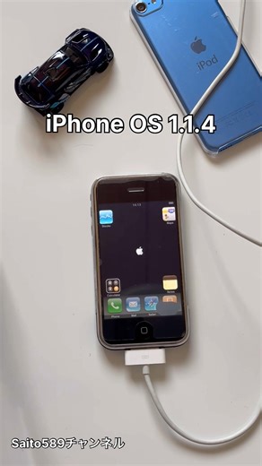iPhone OS 1にあるアプリとは？ #iPhone #iOS