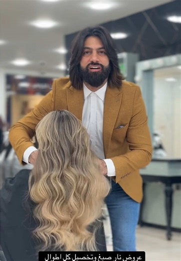 عروض نار صبغ وتخصيل كل اطوال الشعر 75 الف 1/1 ينتهي يشمل فرع زيونه وفرع الثاني السيديه 07715333228 07715333550