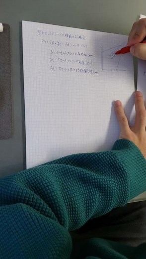 【30秒解説】ガセットプレートの破断の確認 #構造#鉄骨