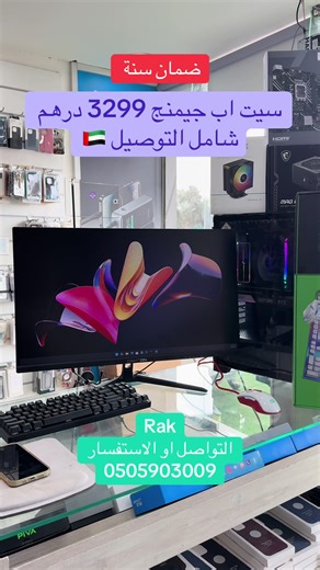 ‏#اكسبلورexplore #trend #pcgaming#fpsgames #fypシ゚viral | gaming setup