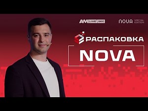 Unboxing Nova: Not Just 'Another Kubernetes'
