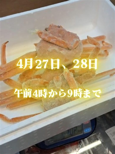 47マルシェが、こんどは札幌市中央卸売市場におじゃまします。 4月27日・28日。 午前4時から午前9時まで。 市場が活気づく朝の時間に現地からお届けします。 お得でおいしいものが待ってます！ #47マルシェ #IZULCA #地方特産品 #ご当地グルメ #ライブ配信 #北海道 #札幌市