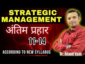 Strategic Management| Antim Prahar 2025 |🔥11/14🔥| Important Questions Answer | BMB Series 11