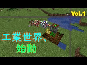 【Minecraft】0から創る工業世界 Vol.1 【データパック / コマンド】【ゆっくり実況】