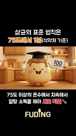 여름철 식중독 원인 25%는 OOO 때문이다?