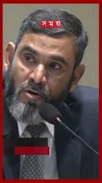 মাঠে নামছে এক লাখ সেনা সদস্য #sanaullah #bdelection #election2026 #jointforces #somoytv #shorts