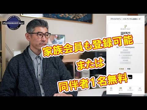 プライオリティ・パスに家族会員も登録可能または同伴者1名も無料で海外空港ラウンジを利用できるプラチナカード
