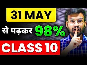 31 MAY से पढ़कर 98%🔥 in Class 10 Boards✅ 2026-27 | Best TIMETABLE for Summer Vacations Strategy