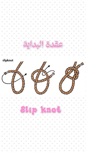 Hiii i’m a moroccan crocheter and this is my tutorial for the slip knot ! Very beginner friendly 💕