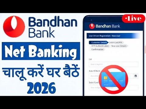 Bandhan bank net banking kaise chalu kare | Bandhan bank net banking registration without ATM