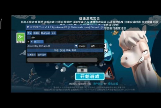 【il2cpp dump教程】libil2cpptool工具使用教程