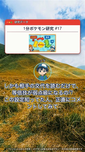 1分ポケモン研究 #17：👀ミュウツーに隠された3手先の秘密、AIはなぜ交代を読める？【ショート】