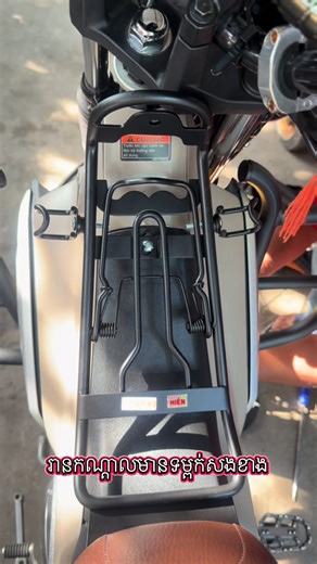 Telegram 0313336982ទីតាំងព្រែកលៀបជិតបុរីមេង្គរ៉ូយ៉ាល់ #ជាងទីលក់គ្រឿងលេងម៉ូតូ #ជាងទី #PG1 #yamaha #fypageシ