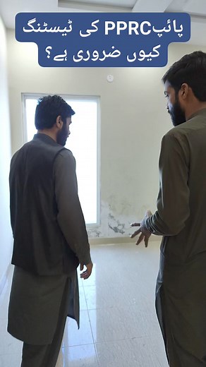 Why testing of PPRC Pipe is Important in House #fbreels #reelsfb #viralreelsfb #construction #houseconstruction #Property #onlineproperty #citihousingsialkot #greystructure #testing #5marlahouse #Sialkot | Online Property Developers