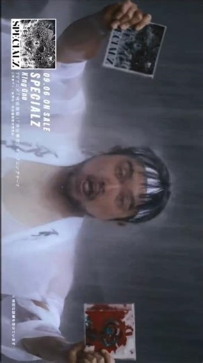 【King Gnu】𝐒𝐏𝐄𝐂𝐈𝐀𝐋𝐙 楽曲配信スタート！！！