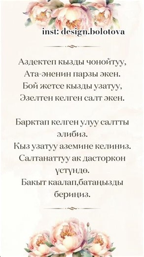 Кыз узатуу аземине l 📩0️⃣7️⃣0️⃣4️⃣0️⃣4️⃣0️⃣5️⃣9️⃣8️⃣ inst: design.bolotova