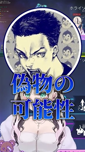 ソロでやってたら奇跡的にボドカと当たった胡桃のあ【#ぶいすぽ切り抜き】#shorts