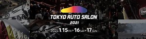 東京オートサロン２０２１今年はＷＥＢで楽しもう！非公式ガイド「レースクイーン大賞からＷＲＣ（世界ラリー選手権）までライブ配信とバーチャル開催！☆」