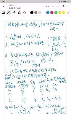 设A是n阶实对称矩阵，且A可逆，那么它的伴随、转置、逆所对应的二次型是否有相同的规范形及标准形？