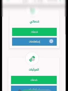 حجز موعد في المرور من ابشر