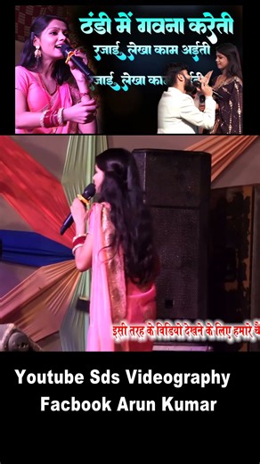 kalpna mandal ka virels staj sow