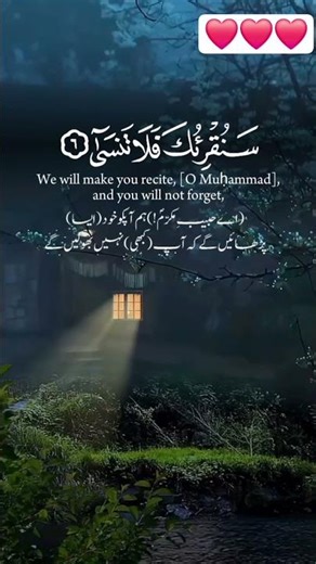 recitation of holyquran #islamicprayer