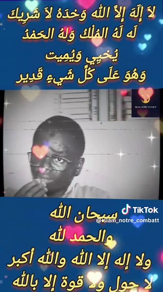 Invocation islamique avant de dormir