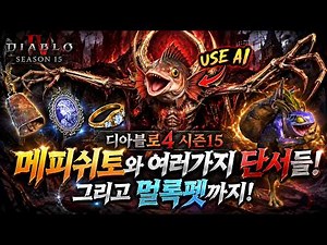 I Caught Mephishto in Diablo 4 Season 15! Found Special Gear and Several Clues!