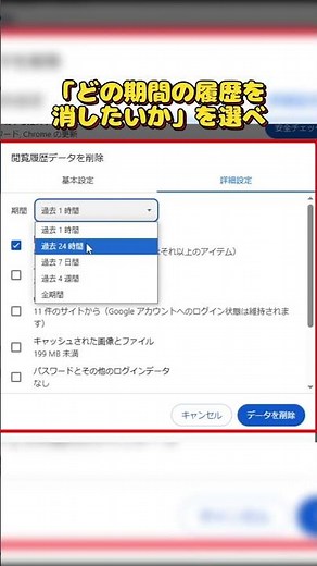Googleの検索履歴を消す方法【パソコン、Chrome知っておくべき裏技】#shorts #google