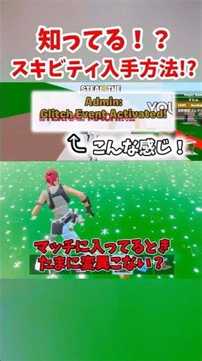 嘘だろ…スキビティトイレの入手方法がヤバい…！#shorts #フォートナイト #ゆっくり実況 #fortnite