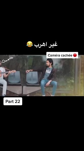 #frypgシ #fry #gag #pourtoii #funny #dz #cameracachée #humour #viral #algerien #ضحك #الجزائر🇩🇿 #قسنطينة #وهران #algeria #alger #didinklach #world #ع