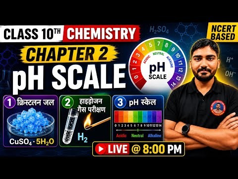 PH स्केल || PH Scale Class 10th Science NCERT Chapter 2