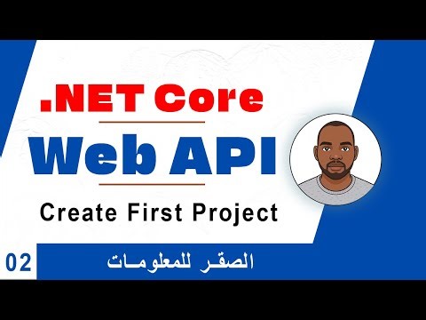 02 -Asp.net Core Web API | Create First Project | انشاء اول مشروع ويب