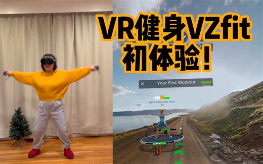 在虚拟世界里健身是什么体验？｜在谷歌地图的任何一个角落跑步健身｜VZfit初体验