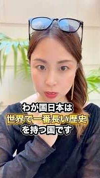 [Not taught in school] The Imperial Era: Japan is the country with the longest history in the wor...